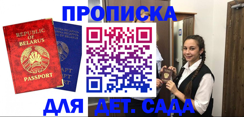 временная регистрация 2025 в Верхнем Уфалее