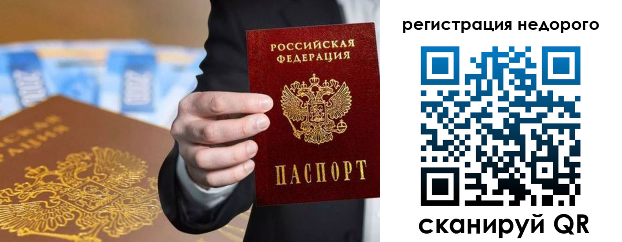 временная регистрация недорого в Верхнем Уфалее