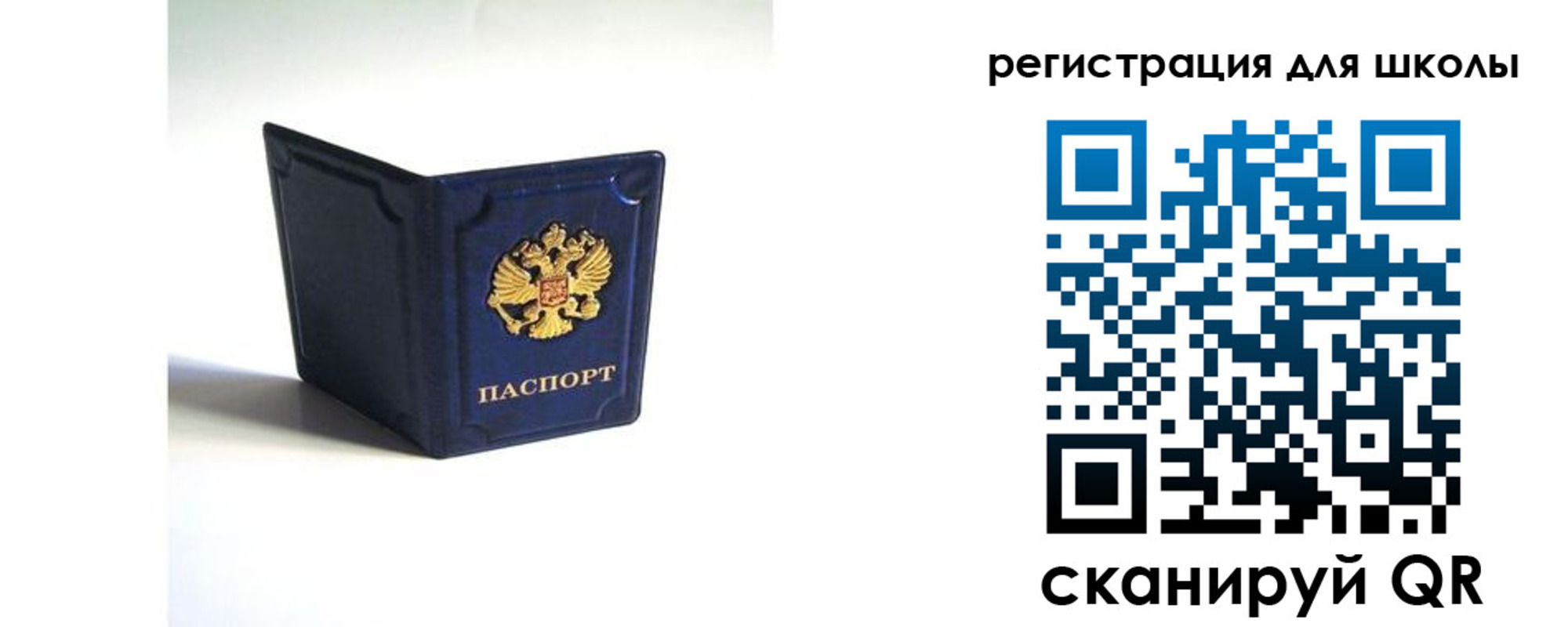 где прописаться в Верхнем Уфалее