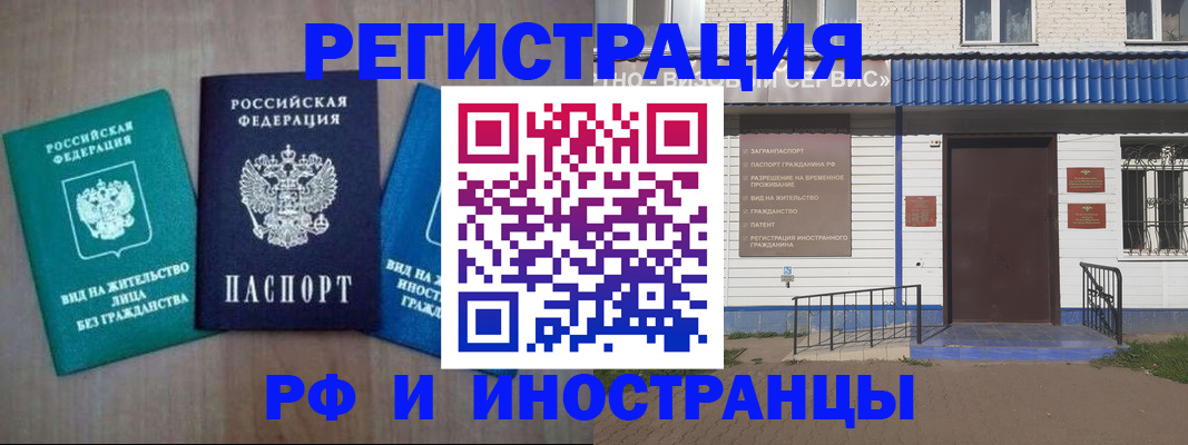 временная регистрация надежно в Верхнем Уфалее