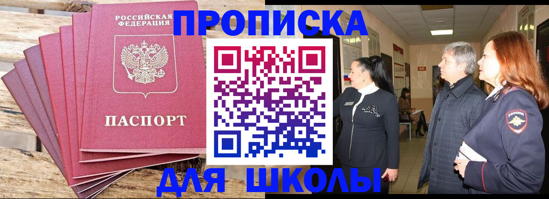 временная регистрация надежно в Верхнем Уфалее