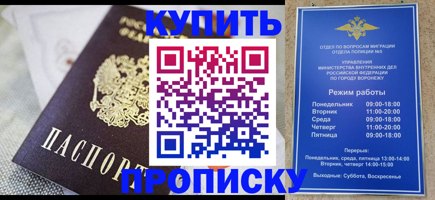 временная регистрация купить в Верхнем Уфалее