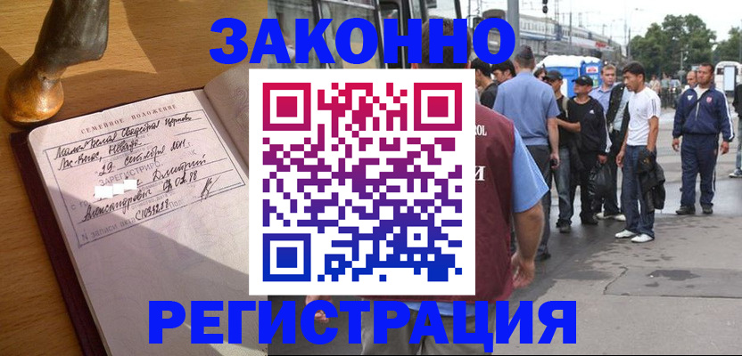 временная регистрация гарантия в Верхнем Уфалее