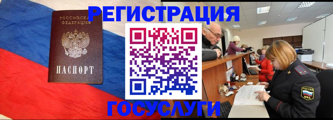 прописка 2025 в Верхнем Уфалее