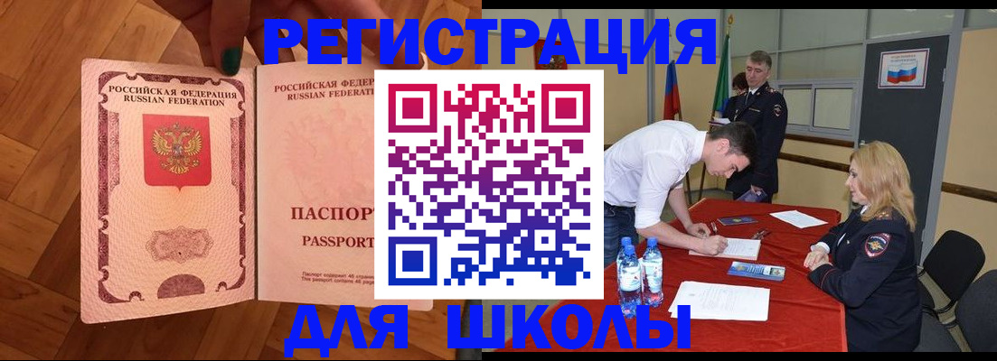 прописка для военкомата в Верхнем Уфалее